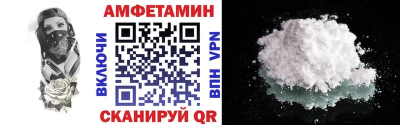 Купить  Аткарск  АМФЕТАМИН Premium 