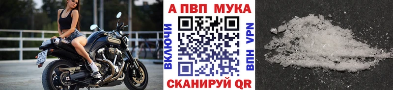 Купить где  Аткарск  A-PVP СК 