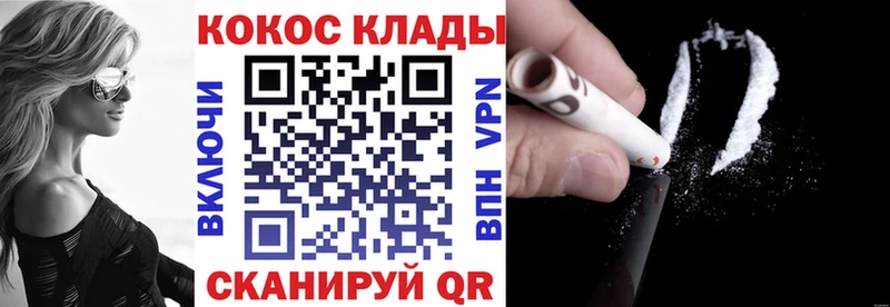 Купить  Аткарск  Cocaine 97% 