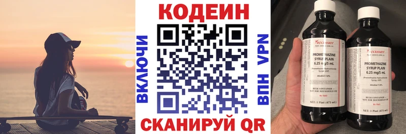 Купить закладки  Аткарск  Кодеиновый сироп Lean Purple Drank 