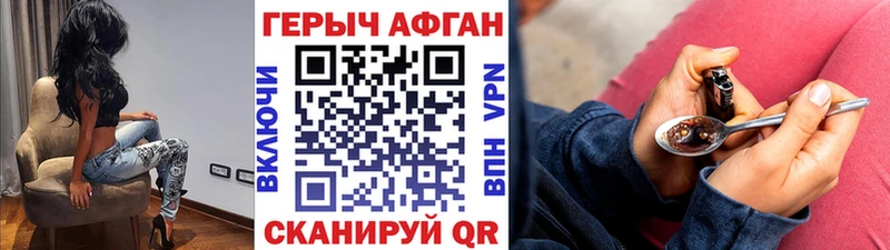 Купить закладки  Аткарск  ГЕРОИН VHQ 