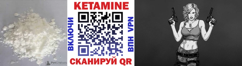 Купить где  Аткарск  КЕТАМИН VHQ 