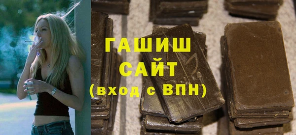 гашик Армянск